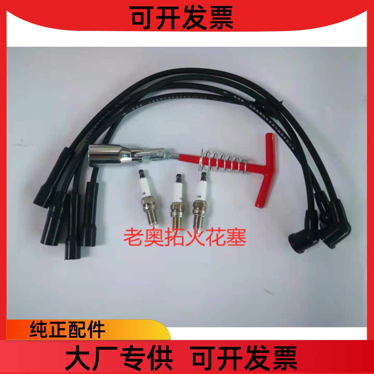 老奥拓快乐王子都市贝贝分火线