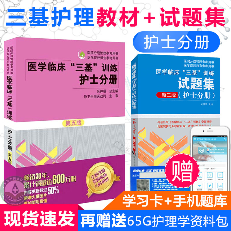 试题集