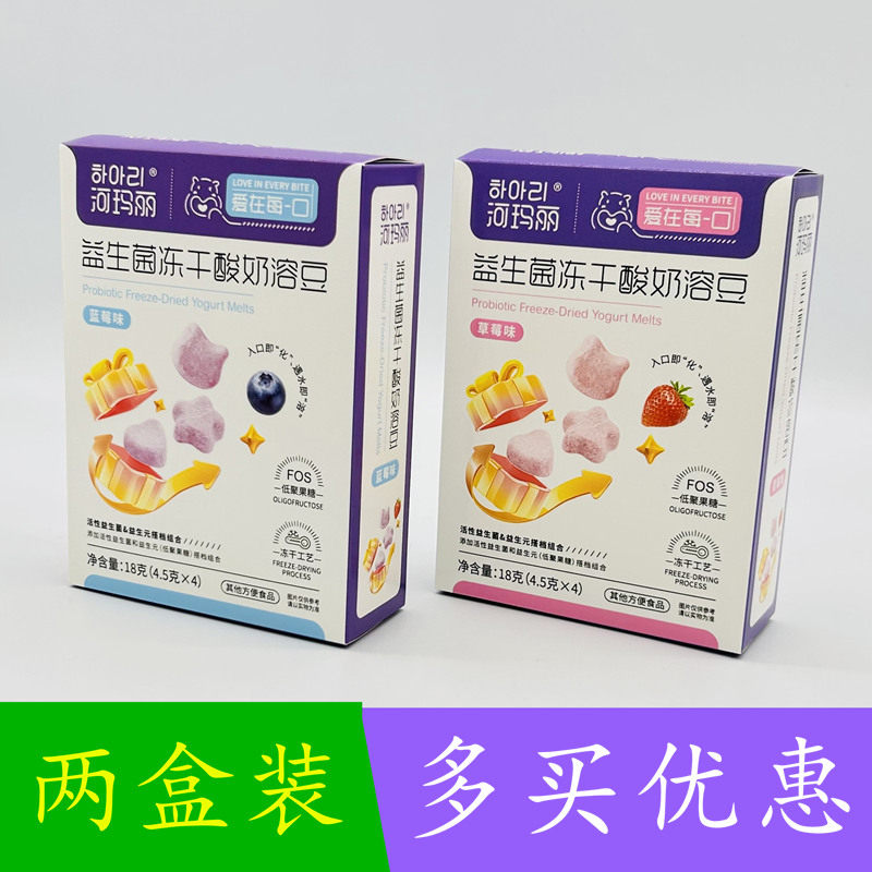 河玛丽益生菌冻干酸奶溶豆18g&times;2盒 草莓味蓝莓味溶豆豆 4小袋装