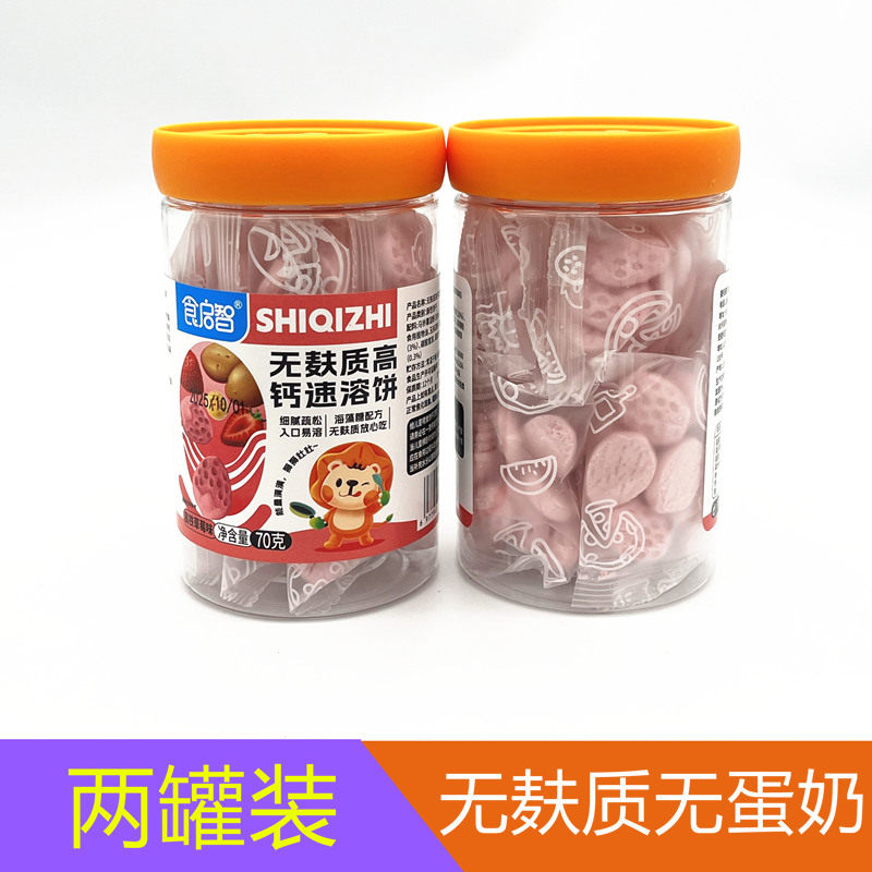 食启智无麸质高钙速溶饼70g&times;2罐装 高铁草莓味酥性饼干