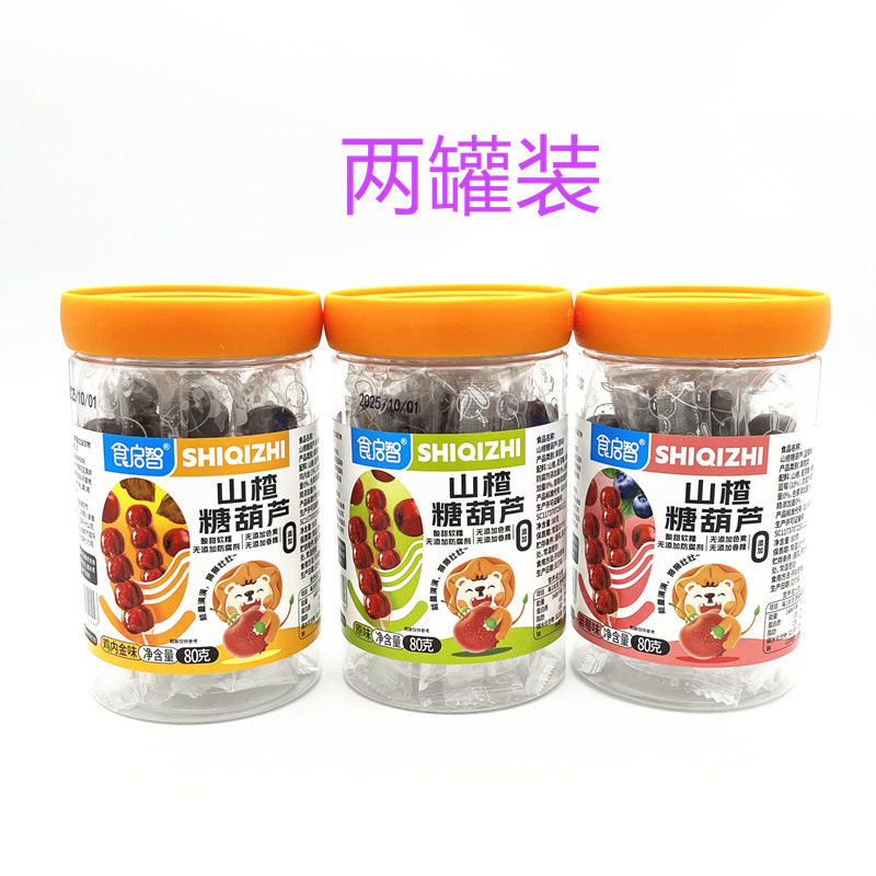 食启智山楂糖葫芦80g&times;2罐装 原味 蓝莓味 鸡内金味山楂糖葫芦