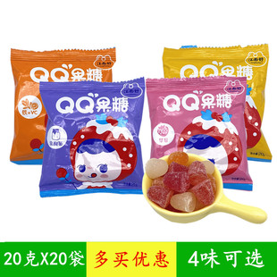 江南好QQ果糖20gX20袋装儿童软糖果零食 草莓味 铁+VC味 乳酸菌味