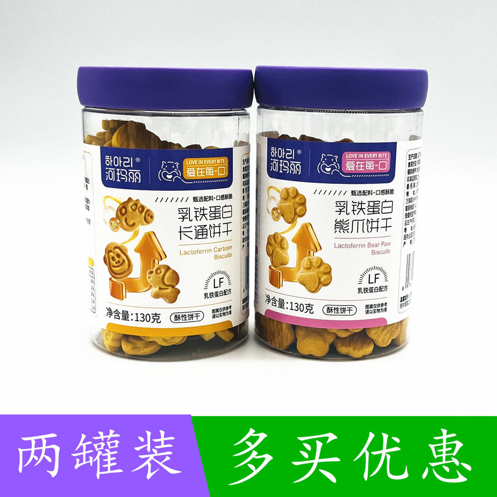 河玛丽乳铁蛋白熊爪饼干130g&times;2罐装 卡通饼干 数字饼干 酥性饼干