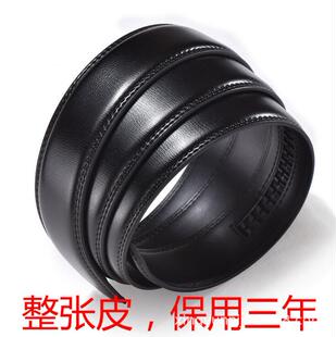 皮带男士真皮不带头无头牛皮纯腰带加长带身自动扣光身中年裤带条