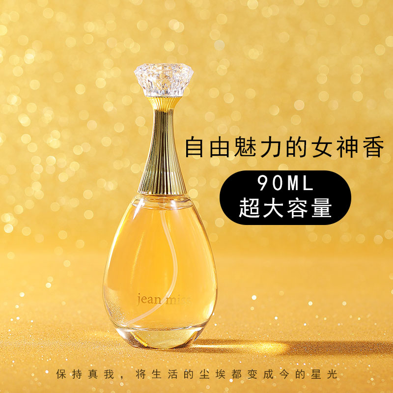 自由魅力的女神香正品大牌伊香真我香水女士持久淡香气质女人味e4