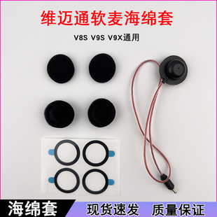 软话筒海绵套软麦套保护套降噪海绵 V9X软麦海绵套 维迈通V8S V9S