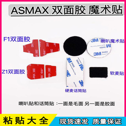 强力3m双面胶asmax无痕胶