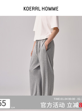 KOERRL 松紧腰抽绳垂感直筒休闲长裤 300克砂洗弹力空气层休闲裤