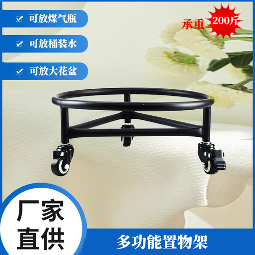 煤气罐架移动托盘架载桶装水花盆