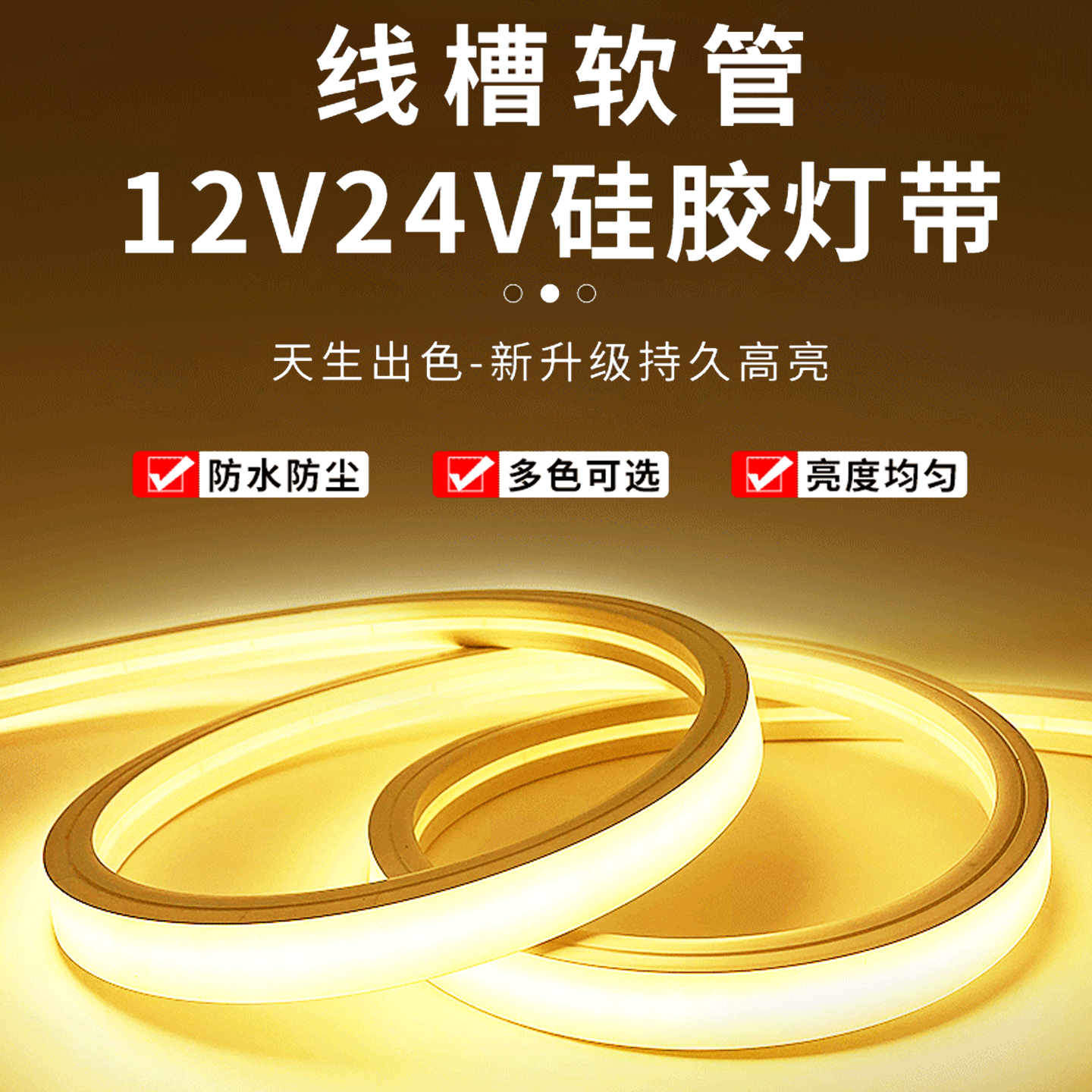 led硅胶灯带槽柔性可弯曲嵌入式