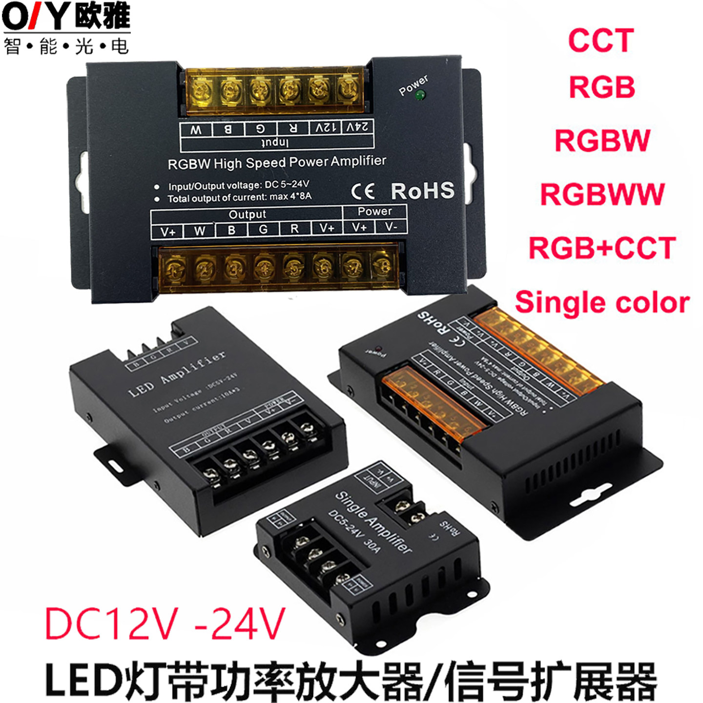 LED七彩rgb灯带大功率放大器12V24v低压灯条信号扩展中继控制器