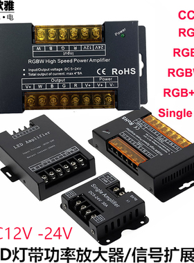 LED七彩rgb灯带大功率放大器12V24v低压灯条信号扩展中继控制器