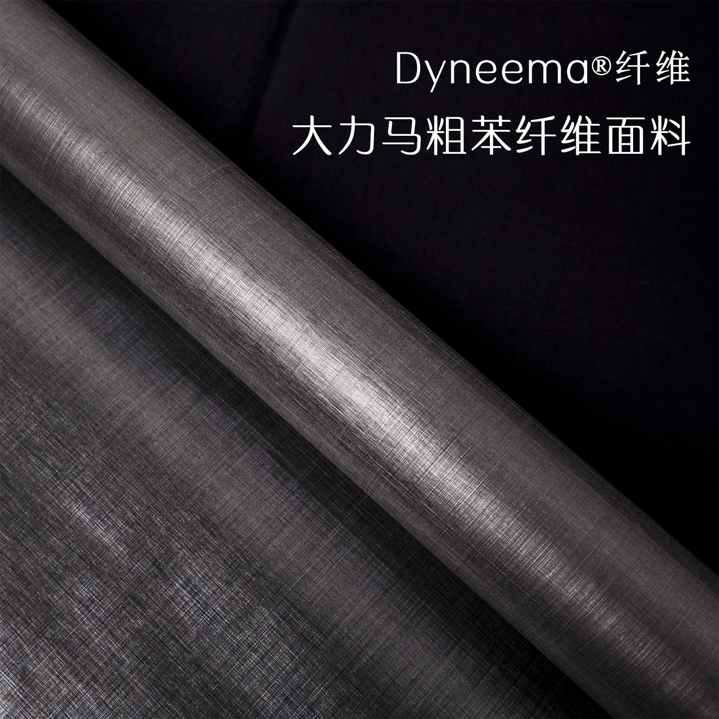 进口大力马粗苯纤维面料DyneemaCuben超轻户外包面料DIY手工包料