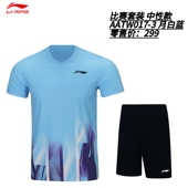 套装 李宁羽毛球服2026新款 透气速干排汗训练比赛运动短袖 AATW017