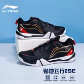 李宁羽毛球鞋 AYZU001 女鞋 贴地飞行2SE男鞋 减震耐磨透气专业运动鞋
