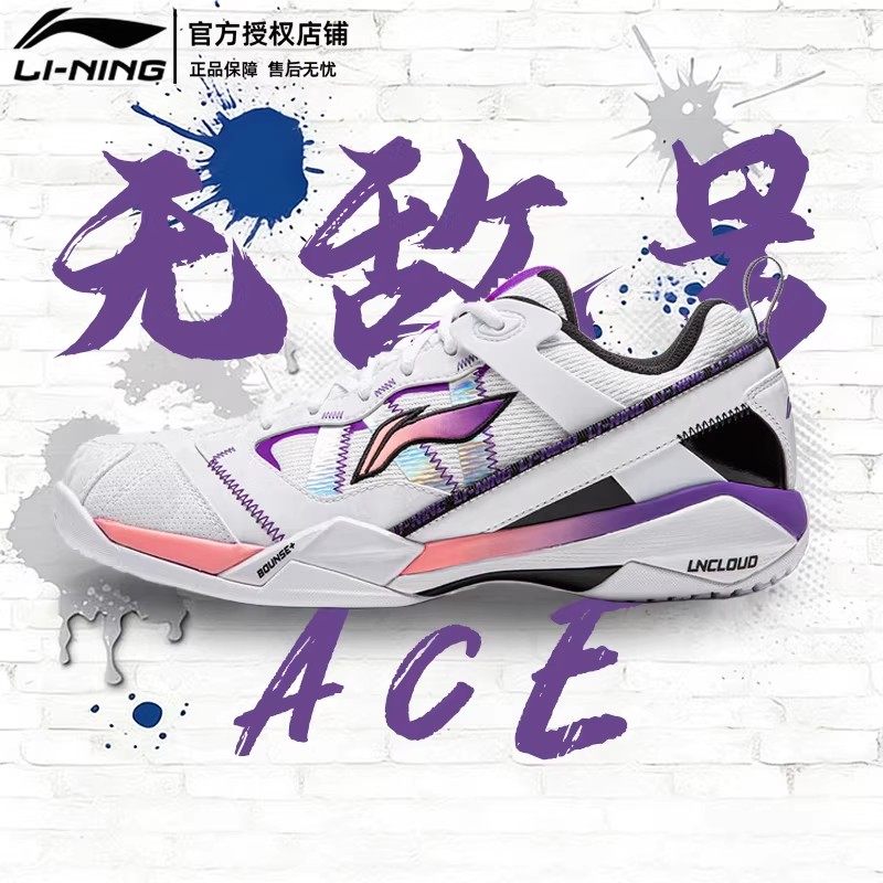 李宁无敌号大闹天宫新款羽毛球鞋石宇奇减震专业运动鞋AYZW007,运动鞋new,羽毛球鞋,淘宝优惠券,粉丝福利购,淘宝优惠卷
