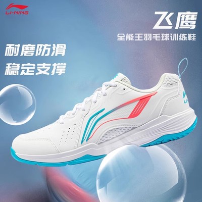 李宁2025新款羽毛球鞋男女同款