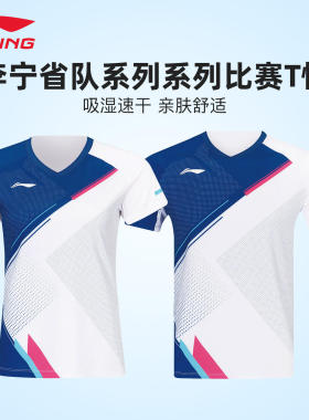 李宁羽毛球服26新款夏季短袖透气排汗男女同款速干训练服AAYW047