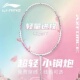 李宁正品 雷霆小钢炮初学耐打全碳素纤维进攻专业单拍 战戟小马达