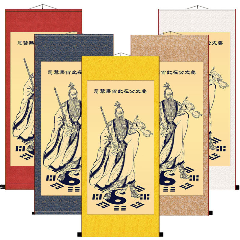 姜太公在此百无禁忌图姜尚姜子牙神像画像平安挂画像