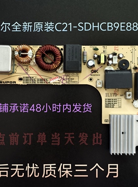 苏泊尔电磁炉C21-SDHCB9E88全新原装主板 电源板 线路板正品