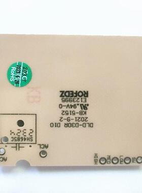 先锋风扇落地扇DLD-D30R线路板电源板按键板主板电路板