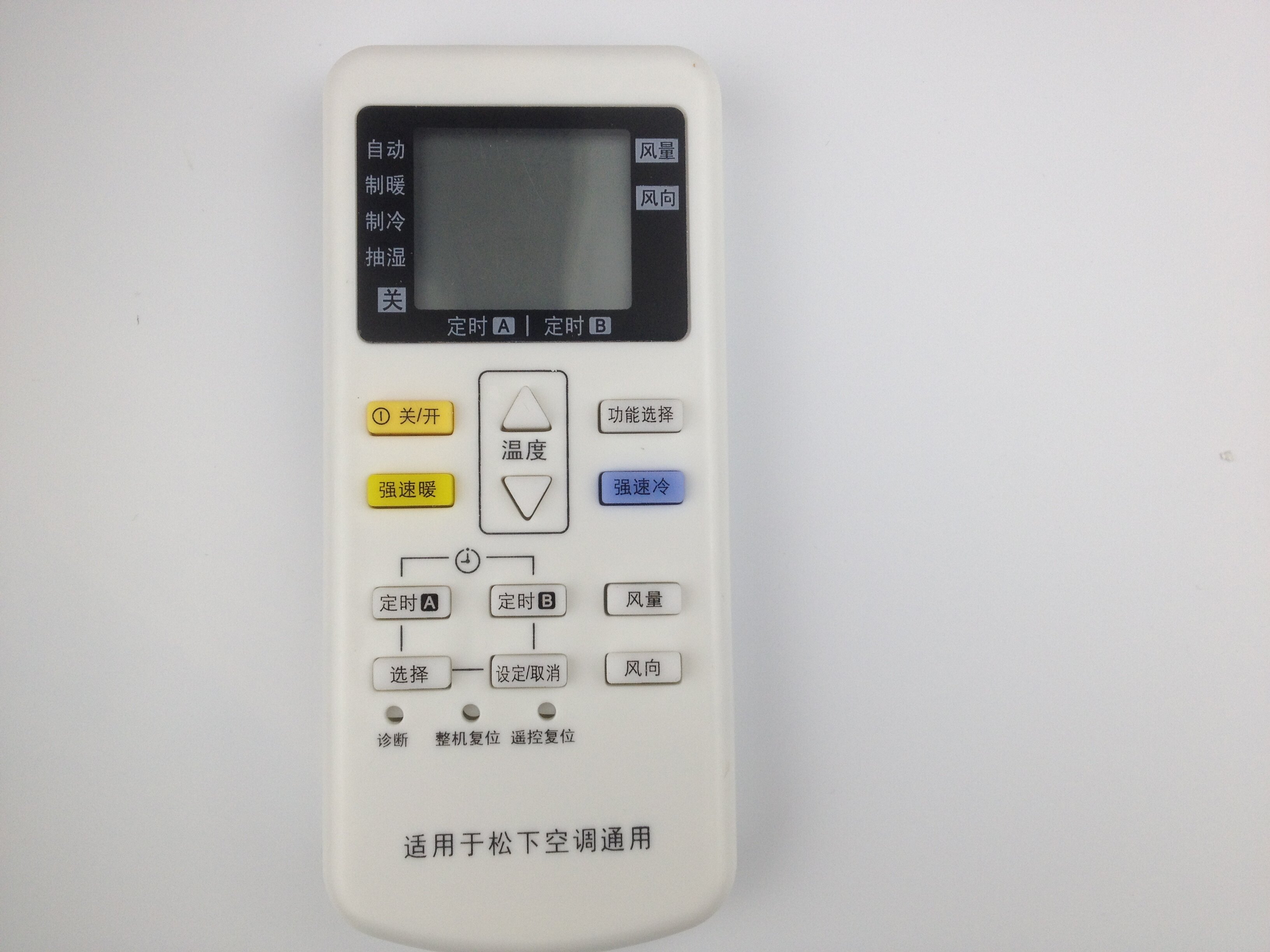 松下 新旧款 壁桂挂机 通用型 乐声空调遥控器