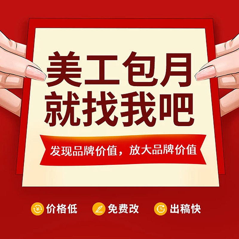 亚马逊作图美工设计做图p图ppt美工 淘宝美工包月 海报ps美工素材