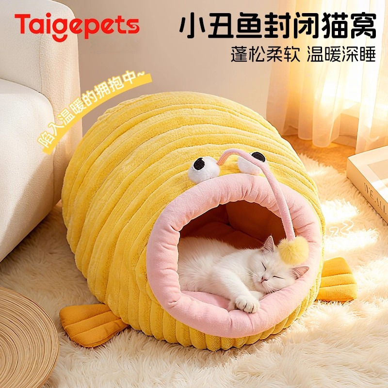 灯笼鱼猫窝宠物房子窝狗窝冬季狗垫子宠物床网红宠物用品封闭猫