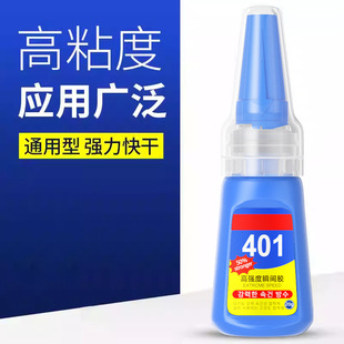 401胶水软性鞋 透明韩版 子修补美甲金属塑料饰品多功能焊快干型