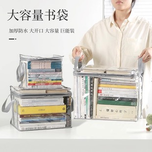 旧书收纳箱宿舍书本学生书架整理教室高三书籍袋防尘透明家用