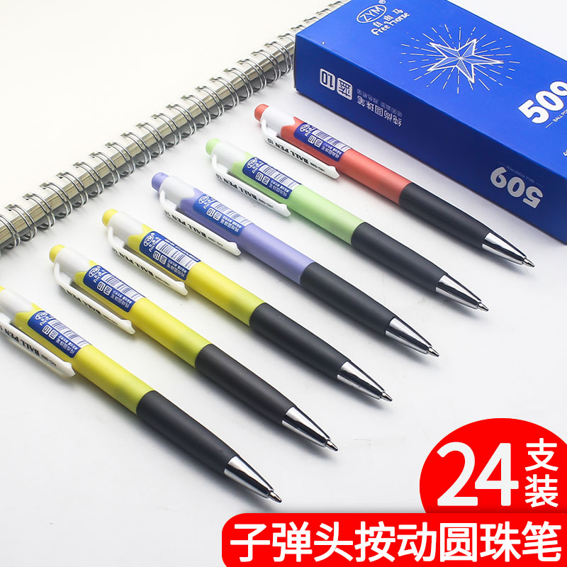 按压式圆珠笔黑色蓝色墨水油性签字笔芯1.0mm按动子弹头彩色笔杆