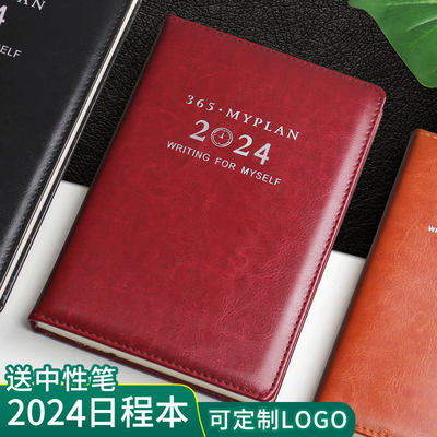 计划表日程本2024年计划本时间管理效率手册365天工作日历记事本