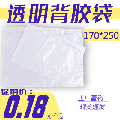 背胶袋运单袋发票袋物流袋