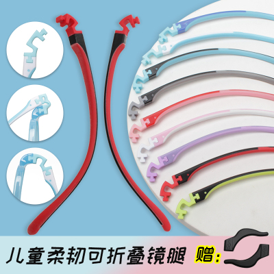 硅胶儿童眼镜腿配件一对通用学生小孩子卡扣式眼睛框架防滑掉镜腿