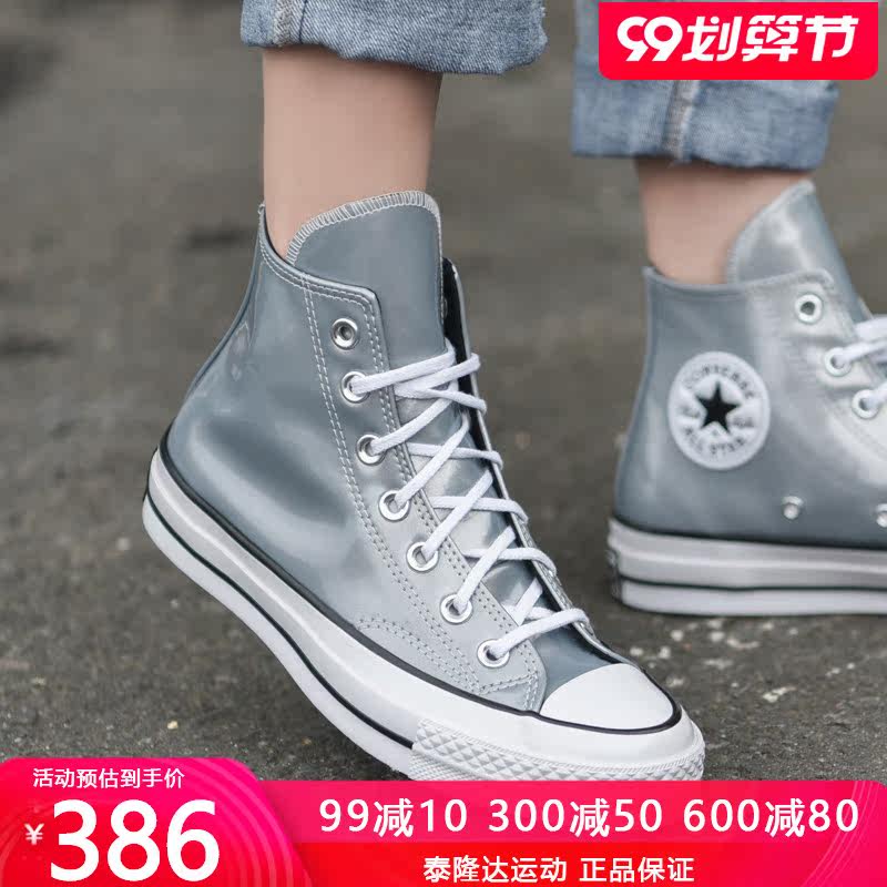 匡威秋季女鞋新款正品1970S三星标高帮休闲鞋银色皮质板鞋568796C