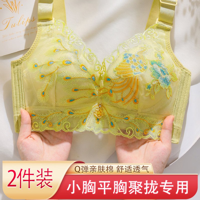 复古孔雀刺绣文胸小胸显大调整型