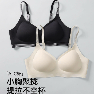无痕内衣女小胸聚拢显大收副乳防下垂字母肩带运动瑜伽美背文胸罩