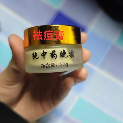 祛痘膏现货适合各种痘痘肌皮肤3-7天见效