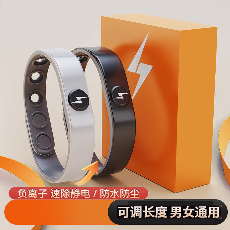 热卖防静电手环篮球运动能量平衡可调节负离子手腕带手链打球专用
