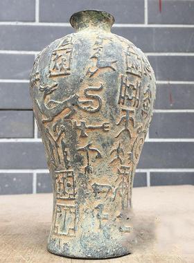 清代乾隆年青铜器高浮雕瑞兽纹梅瓶花瓶甲骨文瓶立体摆件出土旧货