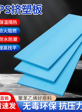 高密度XPS挤塑板保温隔热板B1级阻燃外墙楼顶室内高密度泡沫板