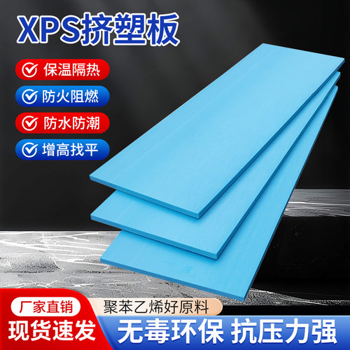 高密度XPS挤塑板保温隔热板B1级阻燃外墙楼顶室内高密度泡沫板