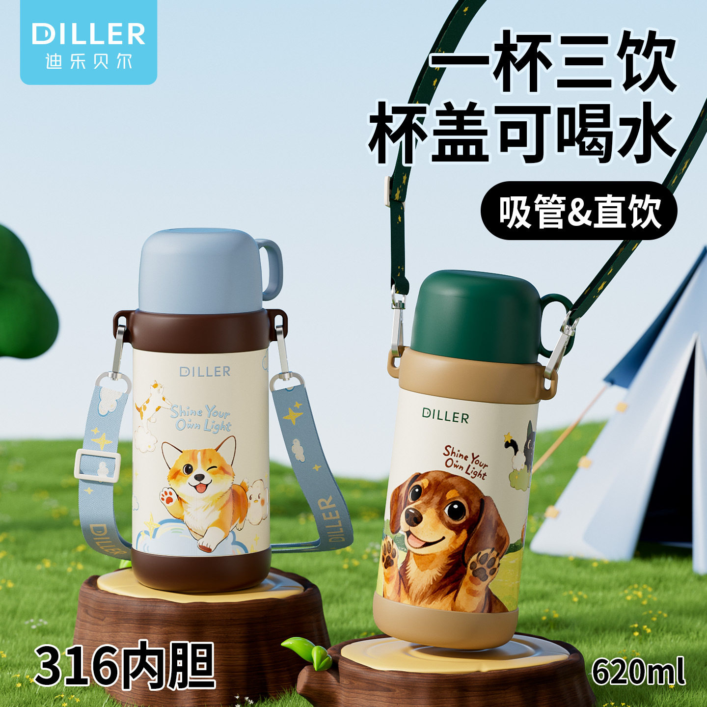 迪乐贝尔儿童保温杯不锈钢学生