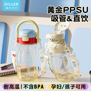 迪乐贝尔ppsu大容量带吸管