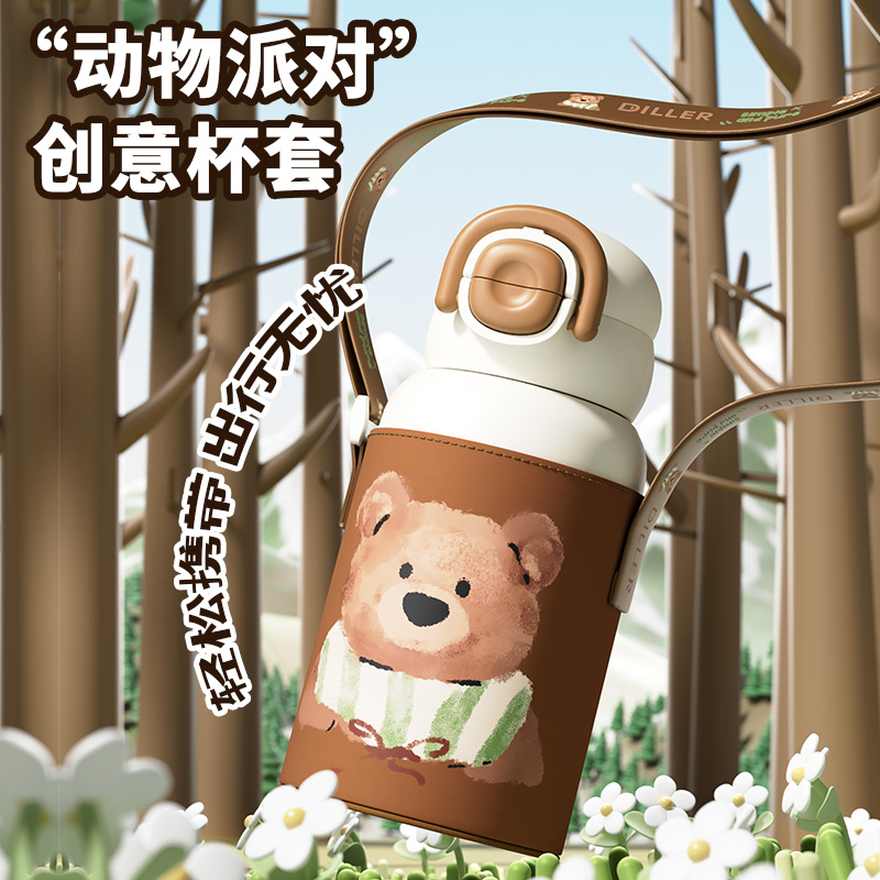 迪乐贝尔16L不锈钢吸管保温杯