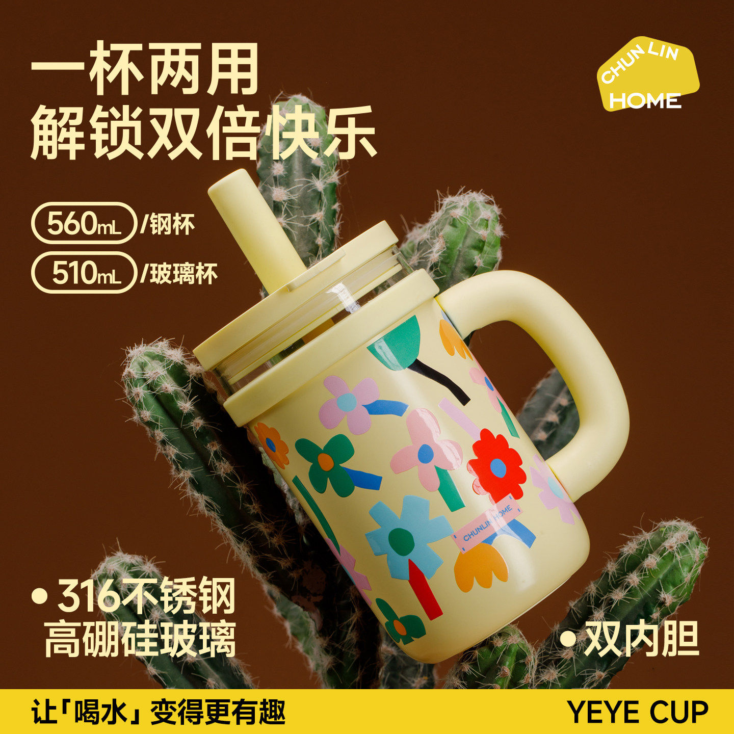 春林玻璃内胆保温杯吸管水杯