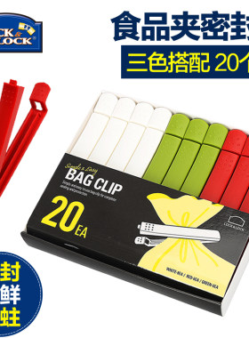乐扣密封夹奶粉茶叶包邮