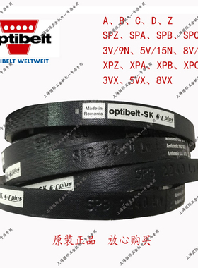 欧皮特optibelt-SK SPB6700 SPB7100防静电三角带高速耐油温皮带