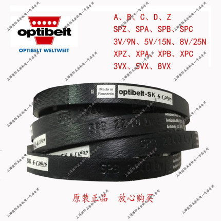 进口optibelt-VB德国欧皮特耐油热防静电三角带A610 A630 A650